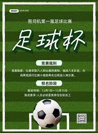 图卢兹与勒芒争夺费伦茨瓦罗斯中卫伊布拉欣西塞