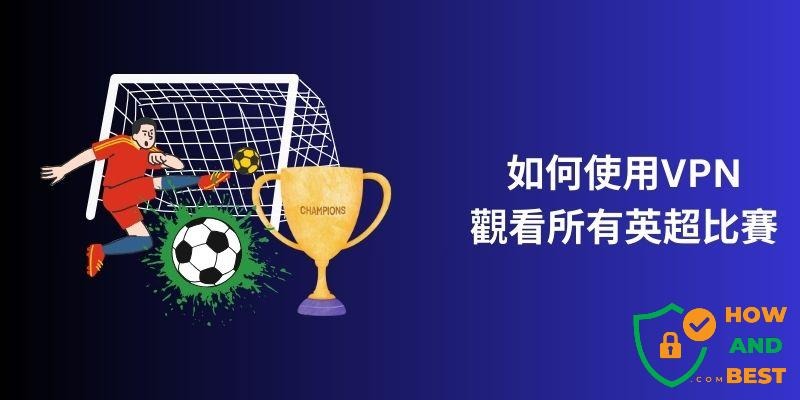 傅明亮相世界杯 引领2024申花与海港德比对决