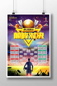 赫塔菲对战皇家社会精彩赛事直播指南